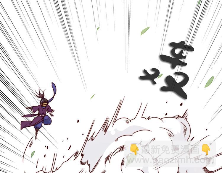 杏林芳華 - 第38話 仇怨(1/2) - 3