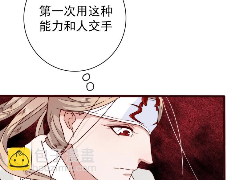 杏林芳華 - 第38話 仇怨(1/2) - 3