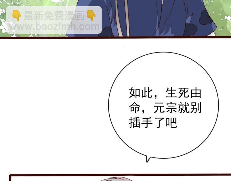 杏林芳華 - 第38話 仇怨(1/2) - 1