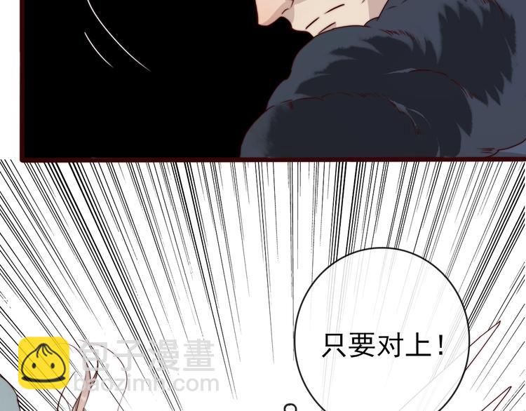 杏林芳華 - 第38話 仇怨(1/2) - 5