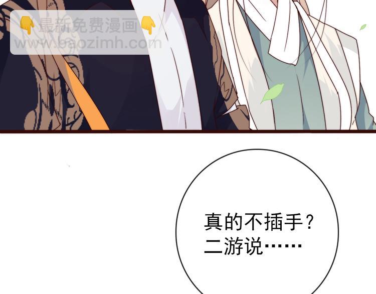 杏林芳華 - 第38話 仇怨(2/2) - 6