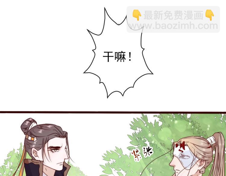 杏林芳華 - 第38話 仇怨(2/2) - 2