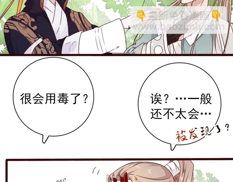 杏林芳華 - 第38話 仇怨(2/2) - 3