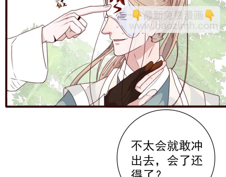 杏林芳華 - 第38話 仇怨(2/2) - 4