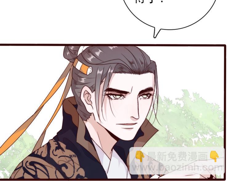 杏林芳華 - 第38話 仇怨(2/2) - 5