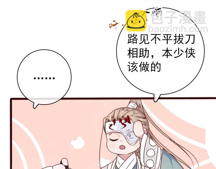 杏林芳華 - 第38話 仇怨(2/2) - 6