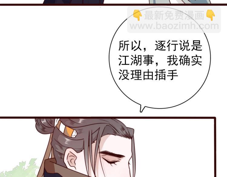 杏林芳華 - 第38話 仇怨(2/2) - 3