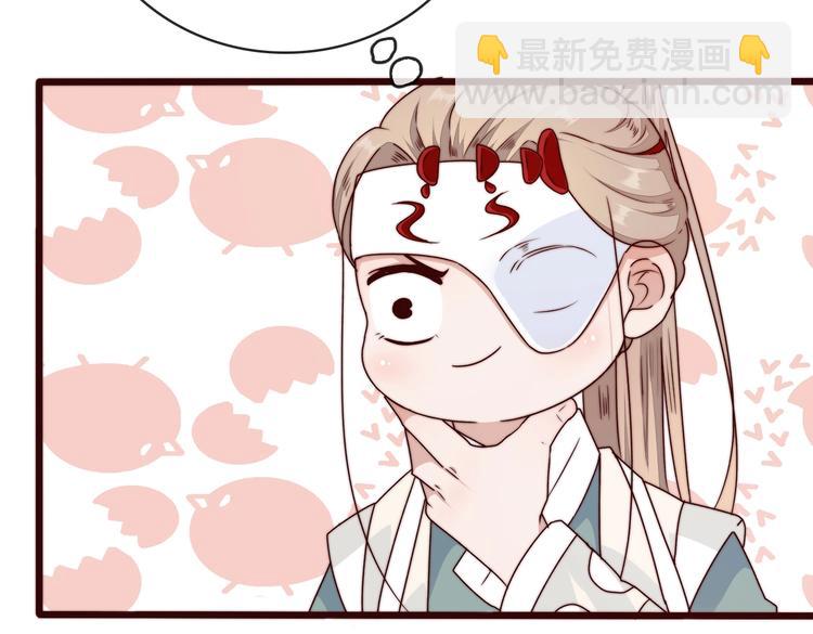 杏林芳華 - 第38話 仇怨(2/2) - 5