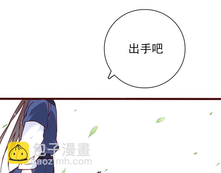 杏林芳華 - 第38話 仇怨(2/2) - 6