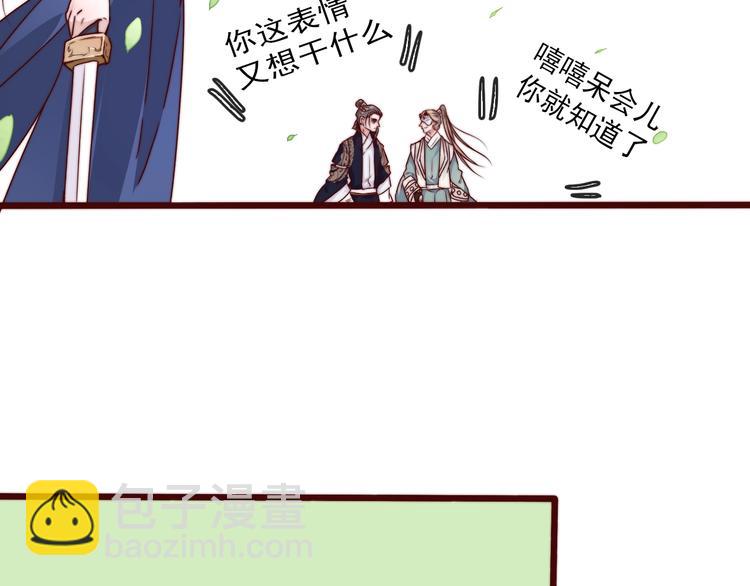 杏林芳華 - 第38話 仇怨(2/2) - 1