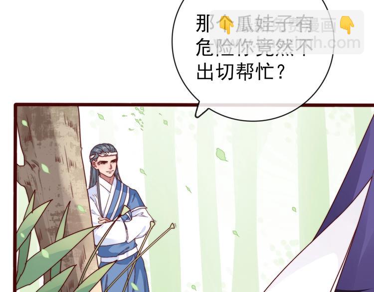 杏林芳華 - 第38話 仇怨(2/2) - 3