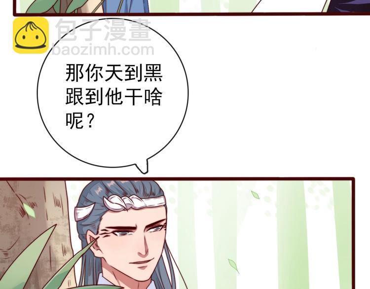 杏林芳華 - 第38話 仇怨(2/2) - 4