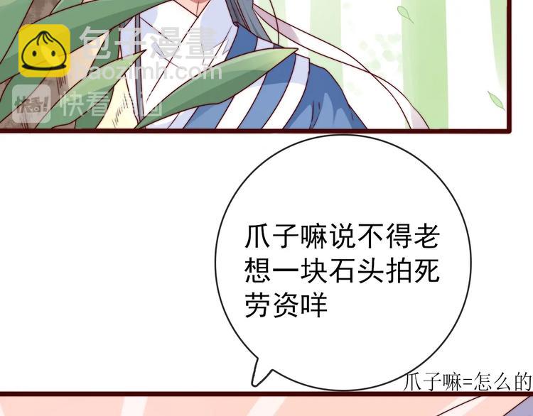 杏林芳華 - 第38話 仇怨(2/2) - 5