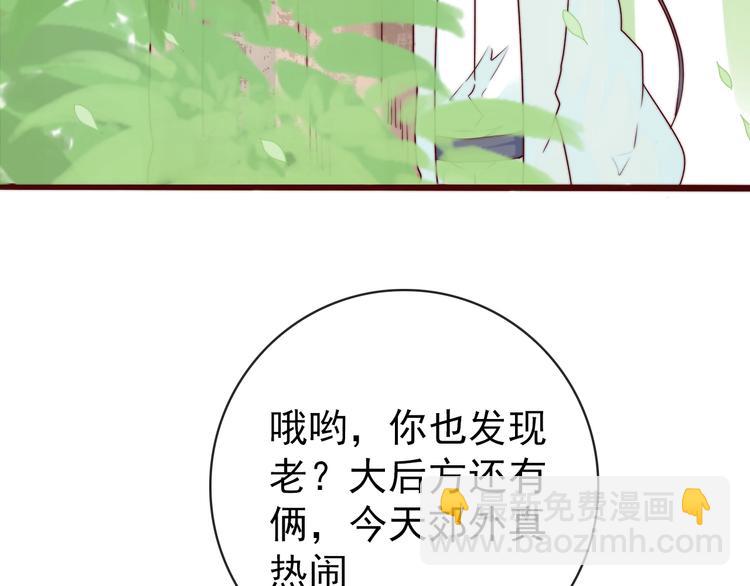 杏林芳華 - 第38話 仇怨(2/2) - 3