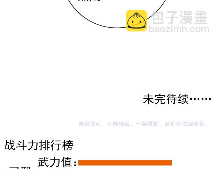 杏林芳華 - 第38話 仇怨(2/2) - 4