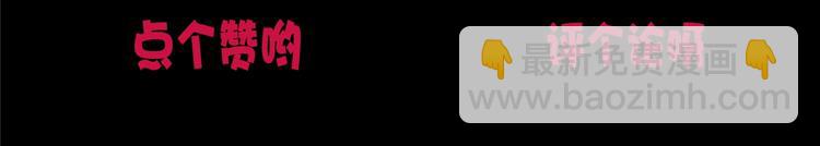 杏林芳華 - 第38話 仇怨(2/2) - 1