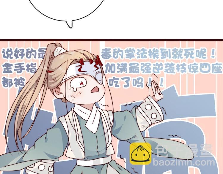 杏林芳華 - 第38話 仇怨(1/2) - 8