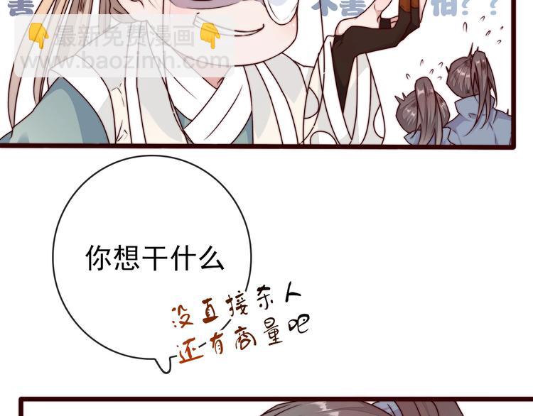 杏林芳華 - 第40話 下毒(1/2) - 6