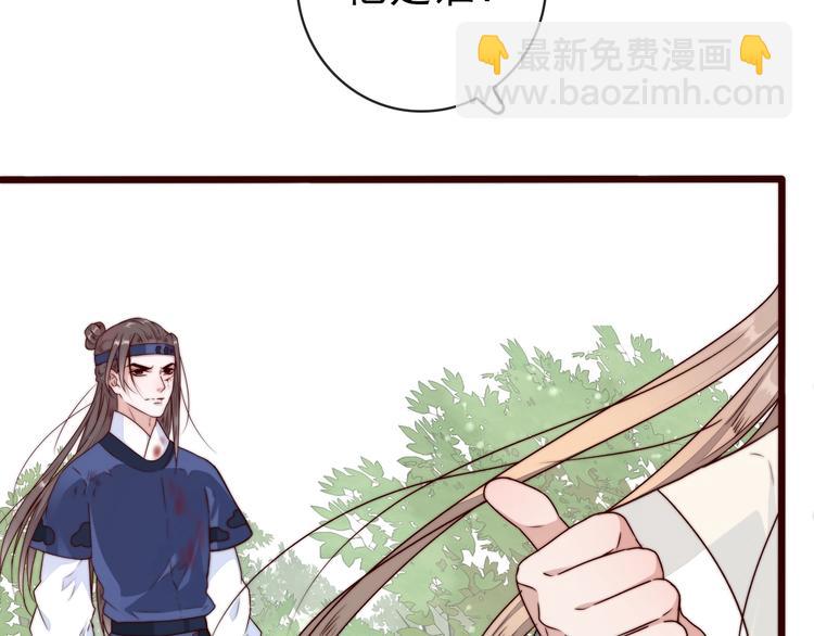 杏林芳華 - 第40話 下毒(1/2) - 8