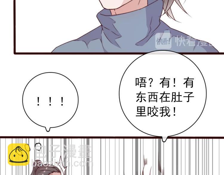 杏林芳華 - 第40話 下毒(1/2) - 2