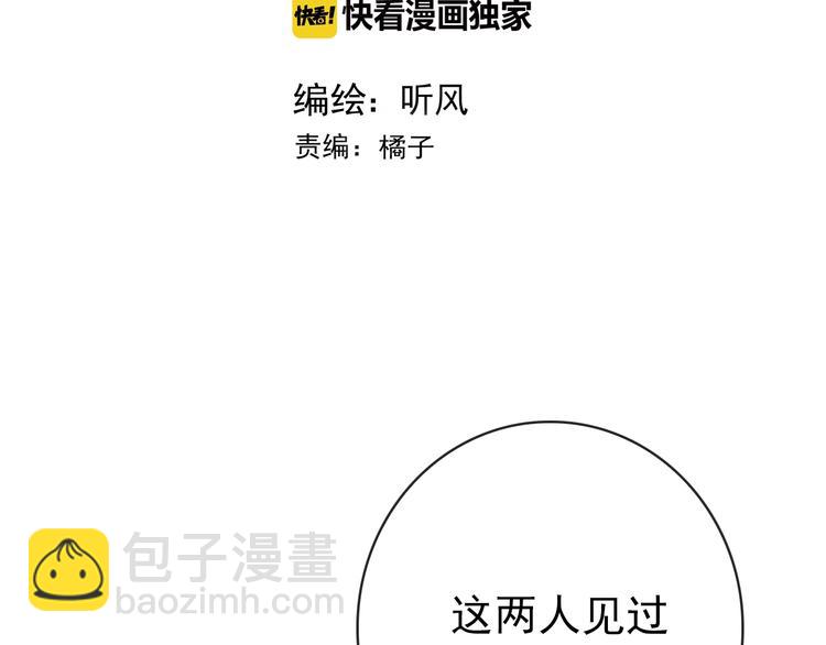 杏林芳華 - 第40話 下毒(1/2) - 2