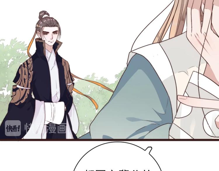 杏林芳華 - 第40話 下毒(1/2) - 1