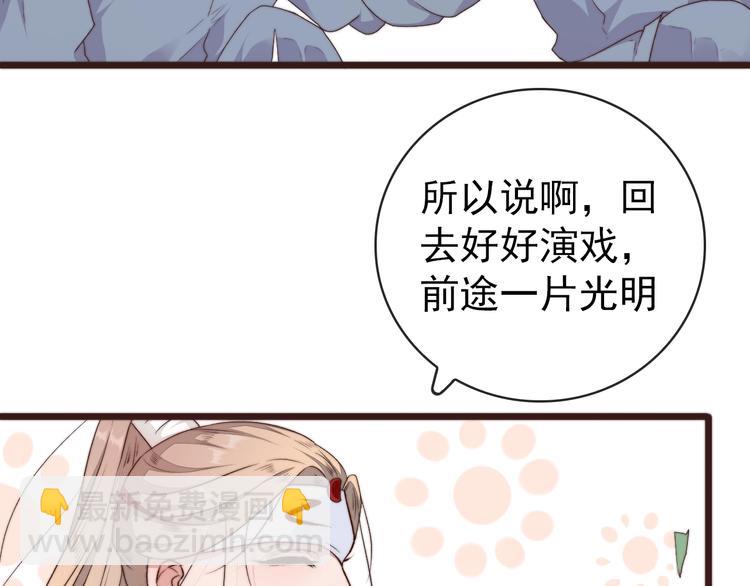 杏林芳華 - 第40話 下毒(1/2) - 3