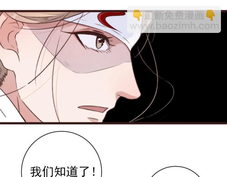 杏林芳華 - 第40話 下毒(1/2) - 5