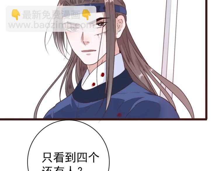 杏林芳華 - 第40話 下毒(1/2) - 3