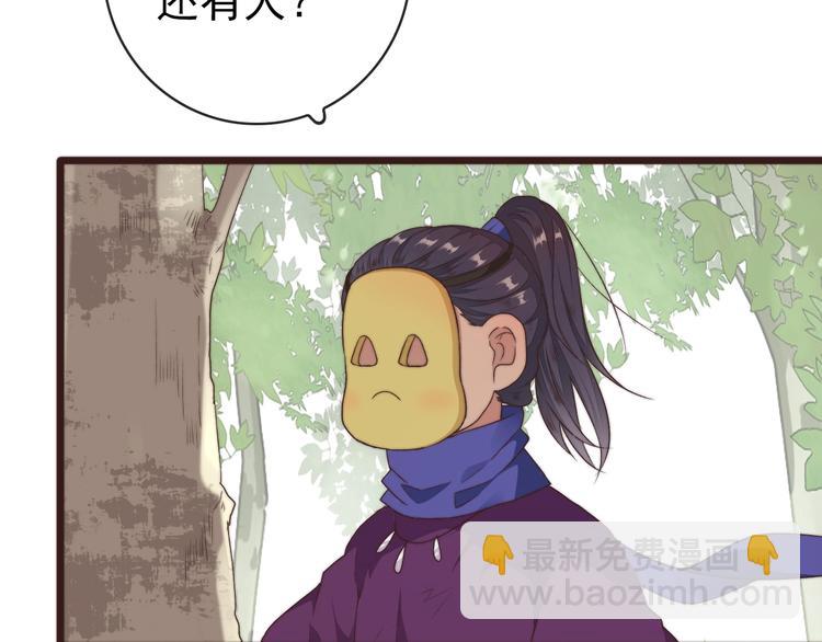 杏林芳華 - 第40話 下毒(1/2) - 4