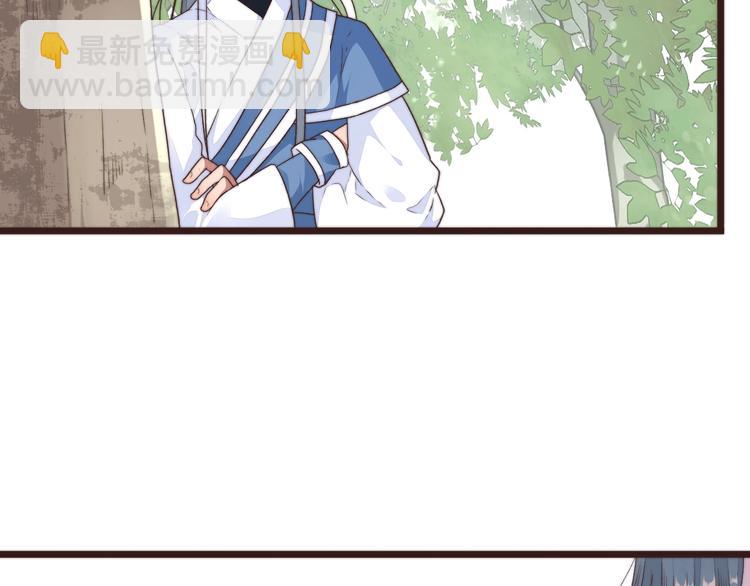 杏林芳華 - 第40話 下毒(1/2) - 6