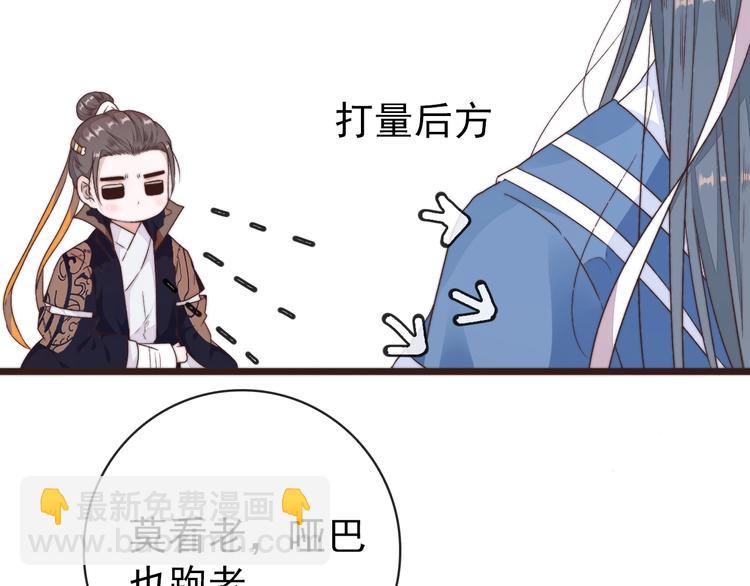 杏林芳華 - 第40話 下毒(1/2) - 7