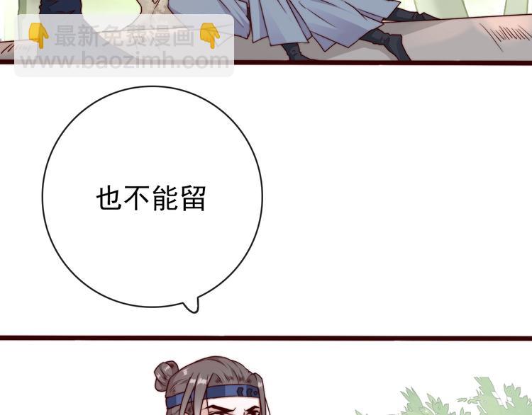 杏林芳華 - 第40話 下毒(1/2) - 4