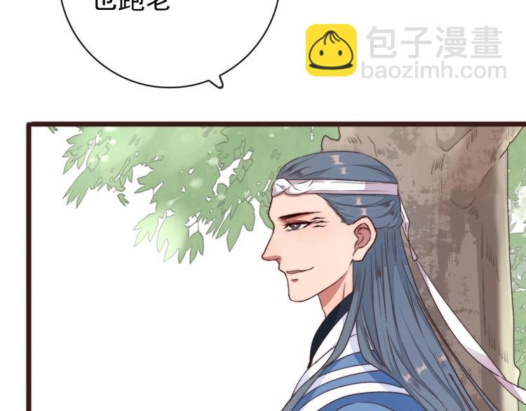 杏林芳華 - 第40話 下毒(1/2) - 8