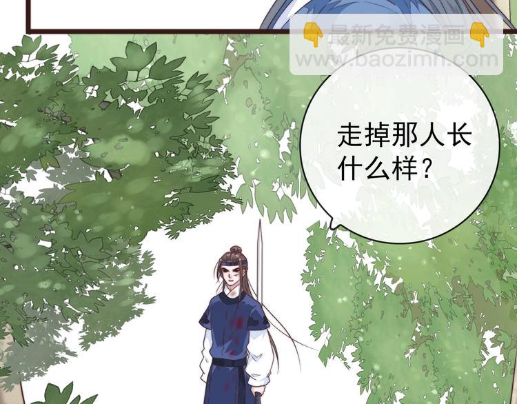 杏林芳華 - 第40話 下毒(1/2) - 1