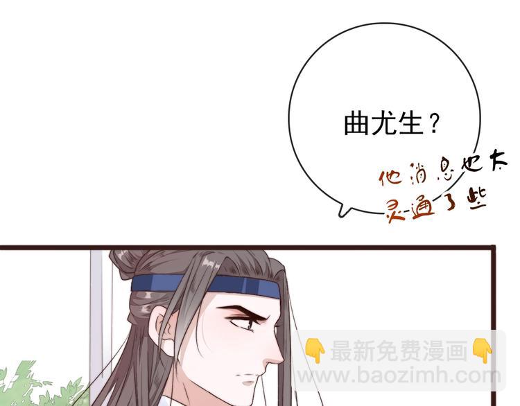 杏林芳華 - 第40話 下毒(1/2) - 3