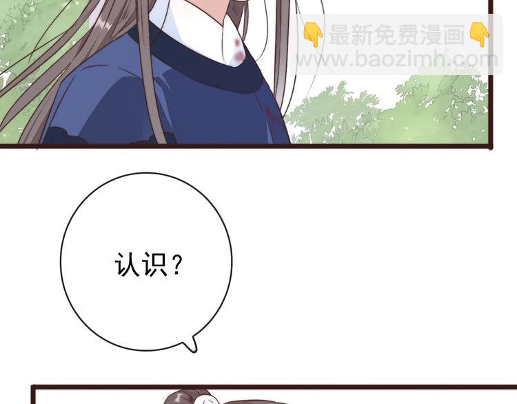 杏林芳華 - 第40話 下毒(1/2) - 4