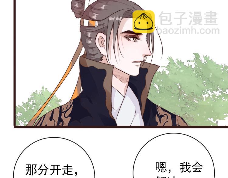 杏林芳華 - 第40話 下毒(1/2) - 5