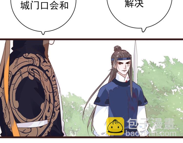 杏林芳華 - 第40話 下毒(1/2) - 6