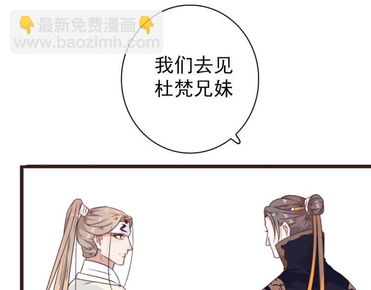 杏林芳華 - 第40話 下毒(1/2) - 7