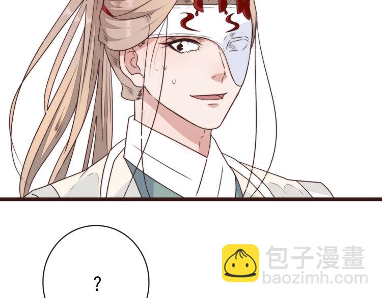 杏林芳華 - 第40話 下毒(1/2) - 1