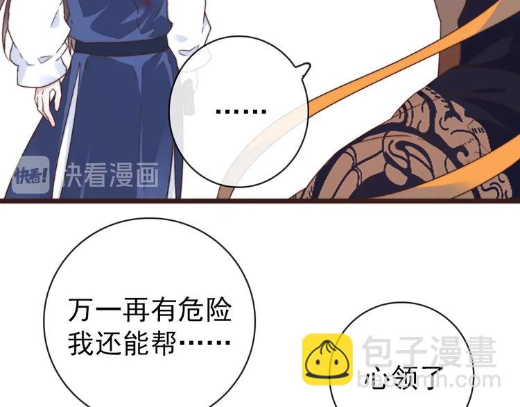 杏林芳華 - 第40話 下毒(2/2) - 5