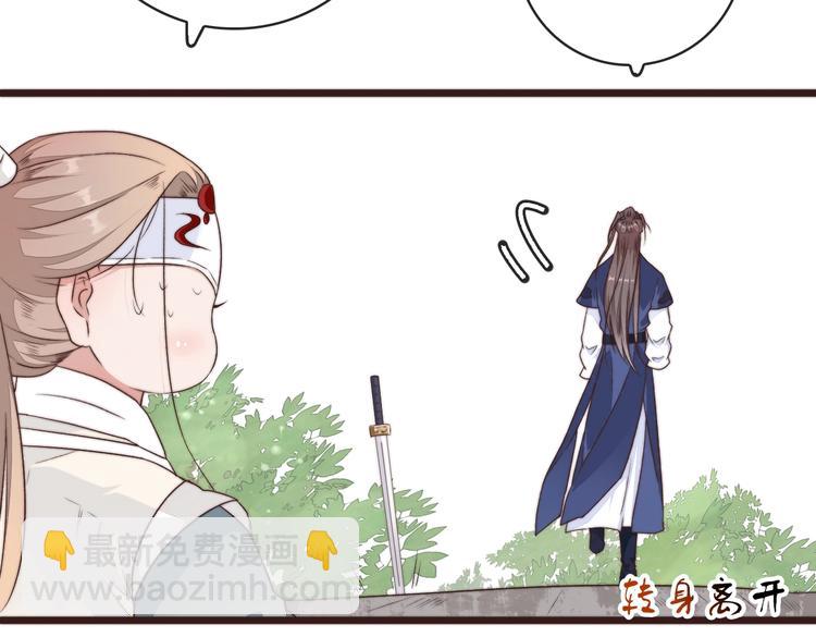 杏林芳華 - 第40話 下毒(2/2) - 6