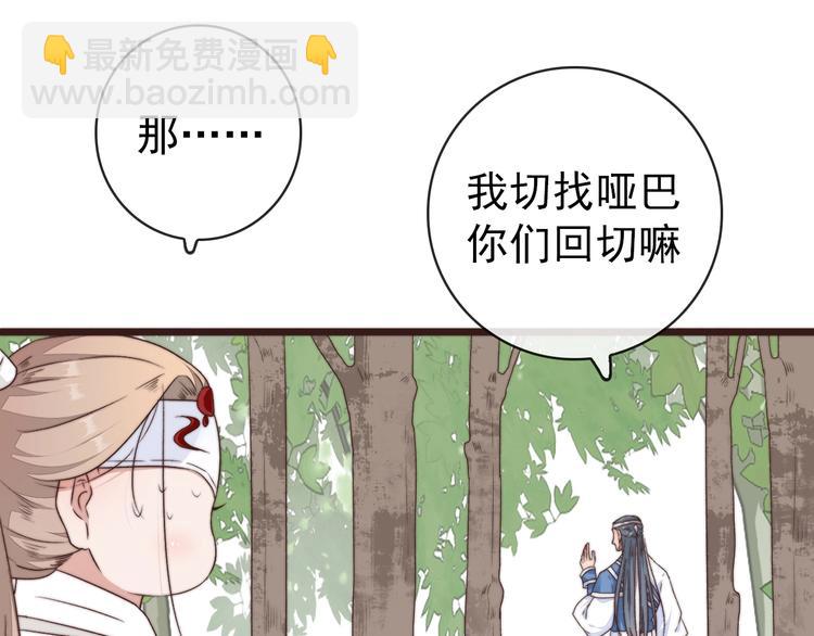 杏林芳華 - 第40話 下毒(2/2) - 1