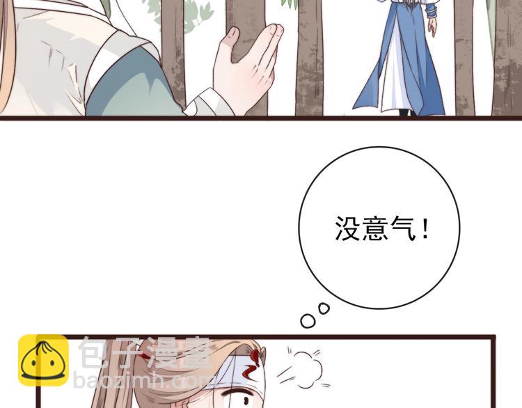 杏林芳華 - 第40話 下毒(2/2) - 2