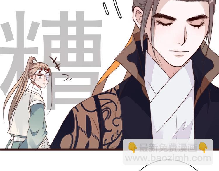 杏林芳華 - 第40話 下毒(2/2) - 4