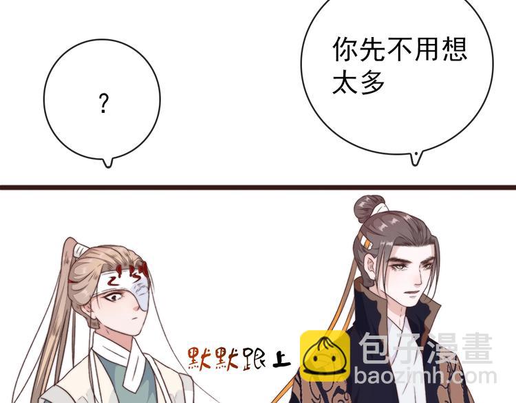 杏林芳華 - 第40話 下毒(2/2) - 5