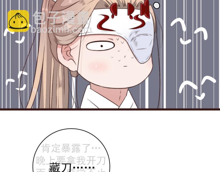 杏林芳華 - 第40話 下毒(2/2) - 3