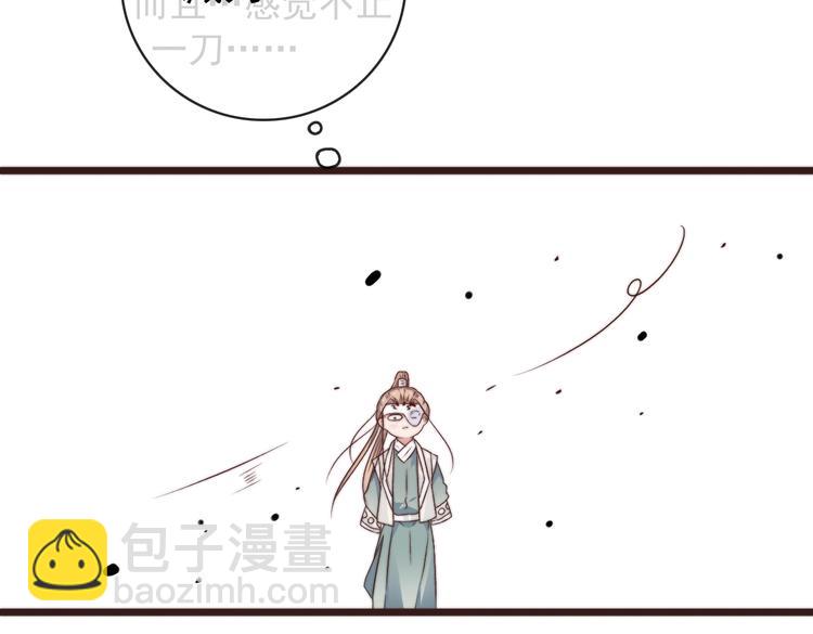 杏林芳華 - 第40話 下毒(2/2) - 4