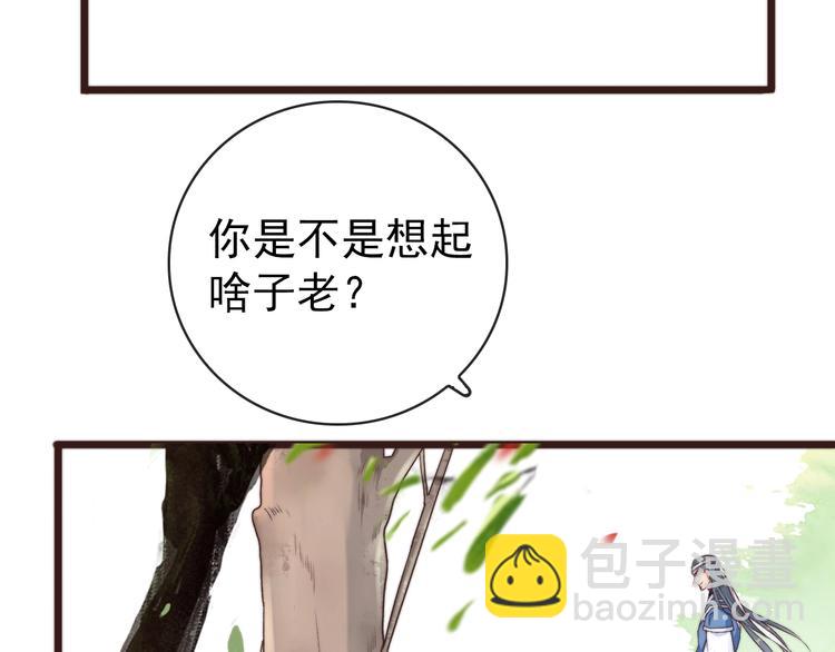 杏林芳華 - 第40話 下毒(2/2) - 6